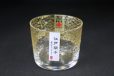 Edo Glass Kinhari Sake Set