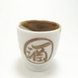 Sake Kanji Sake Cup